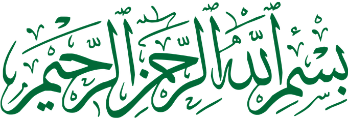 بِسْمِ ٱللّٰهِ ٱلرَّحْمٰنِ ٱلرَّحِيمِ — In the name of Allah, the Most Gracious, the Most Merciful